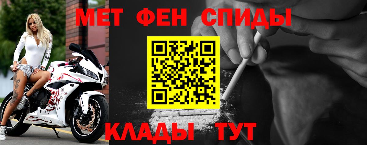 Амфетамин VHQ  Вход с VPN  АМФ  Новозыбков 