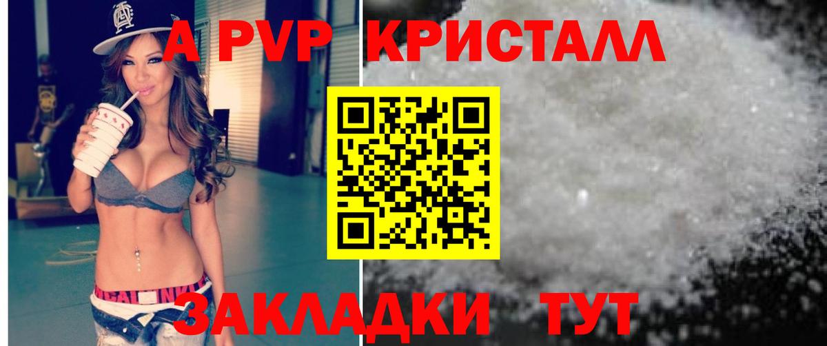 Alpha PVP Соль Новозыбков
