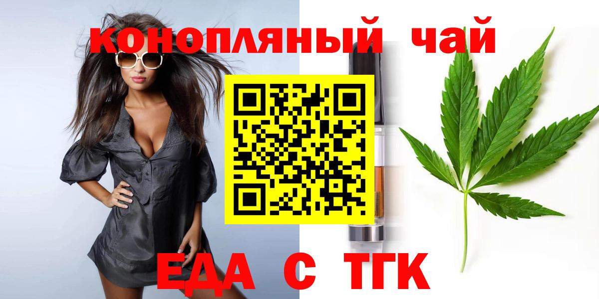 Canna-Cookies марихуана  Вход с VPN  Новозыбков 