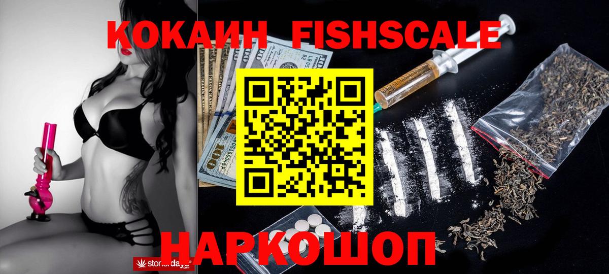 Кокаин 97% Новозыбков