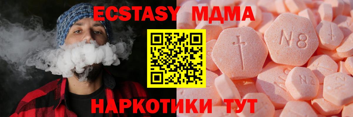 ЭКСТАЗИ  hydra рабочий сайт  Новозыбков  ЭКСТАЗИ 99%  Экстази Punisher  Вход с VPN 