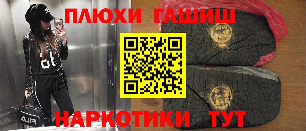 Гашиш Изолятор  Вход с VPN  Новозыбков  Гашиш гашик 