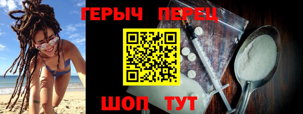 ГЕРОИН Афган  ГЕРОИН  Новозыбков  Вход с VPN 