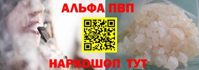 ALPHA-PVP Рязань