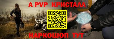 ALPHA-PVP Рязань