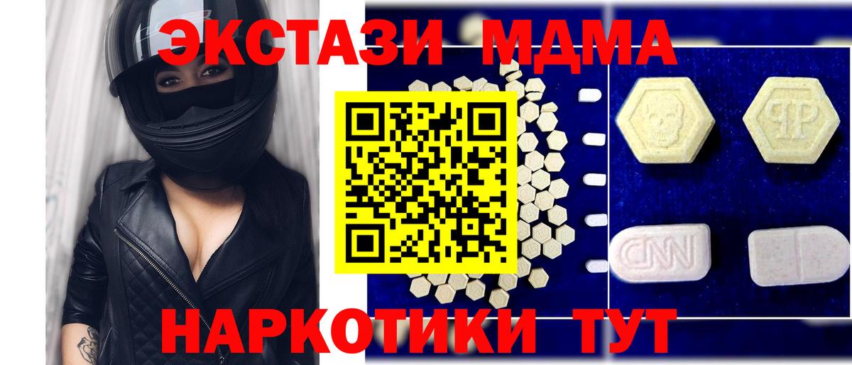 MDMA crystal  Вход с VPN  Новозыбков 