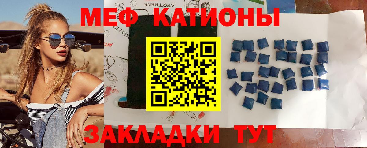 МЕФ мука  Мефедрон  Вход с VPN  Новозыбков  Меф мука 