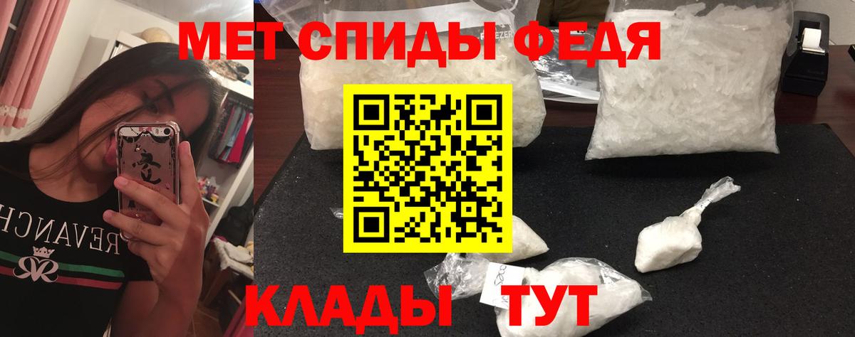 Метамфетамин Methamphetamine Новозыбков